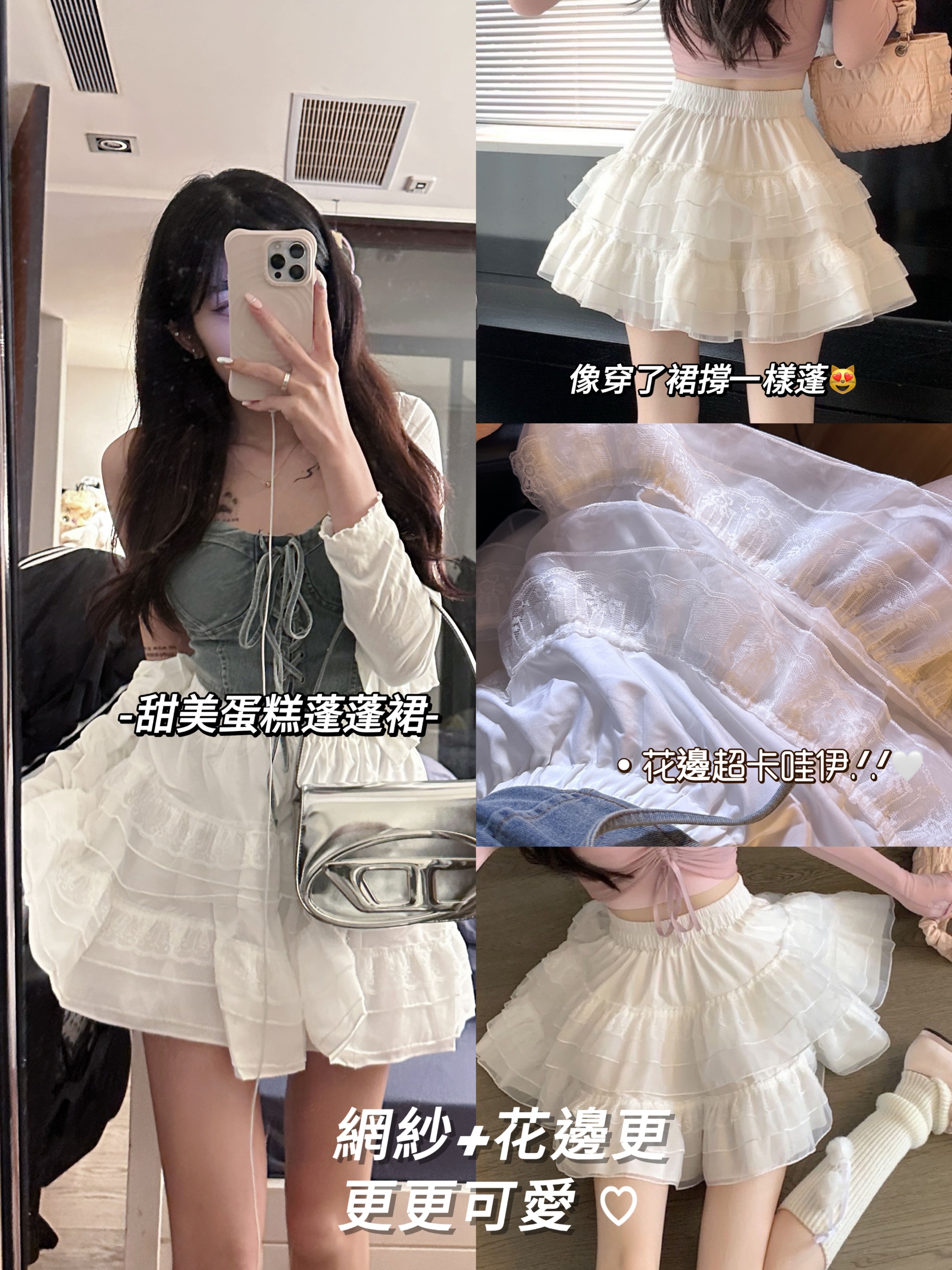 甜美蛋糕蓬蓬裙