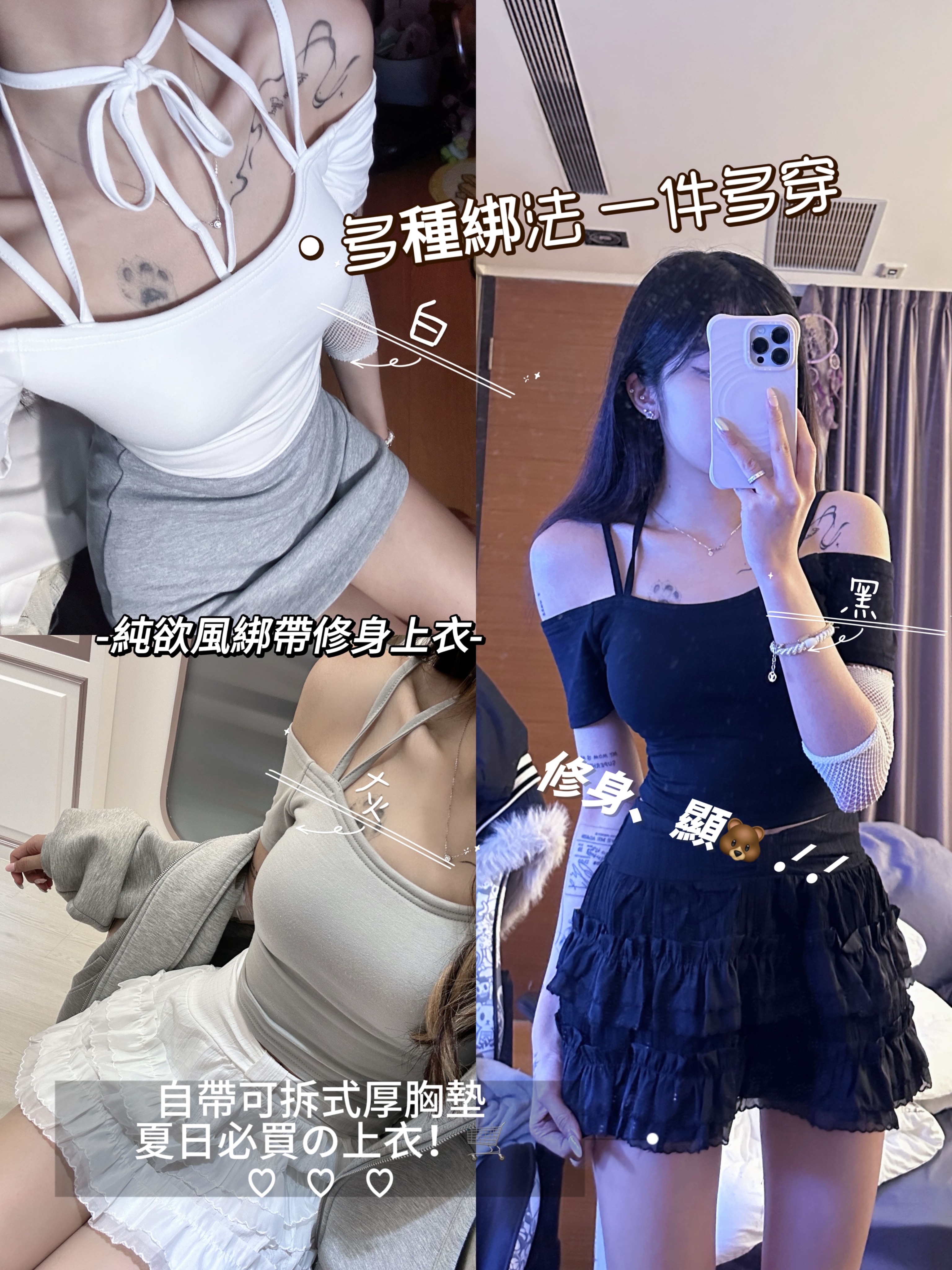 純欲風綁帶修身上衣