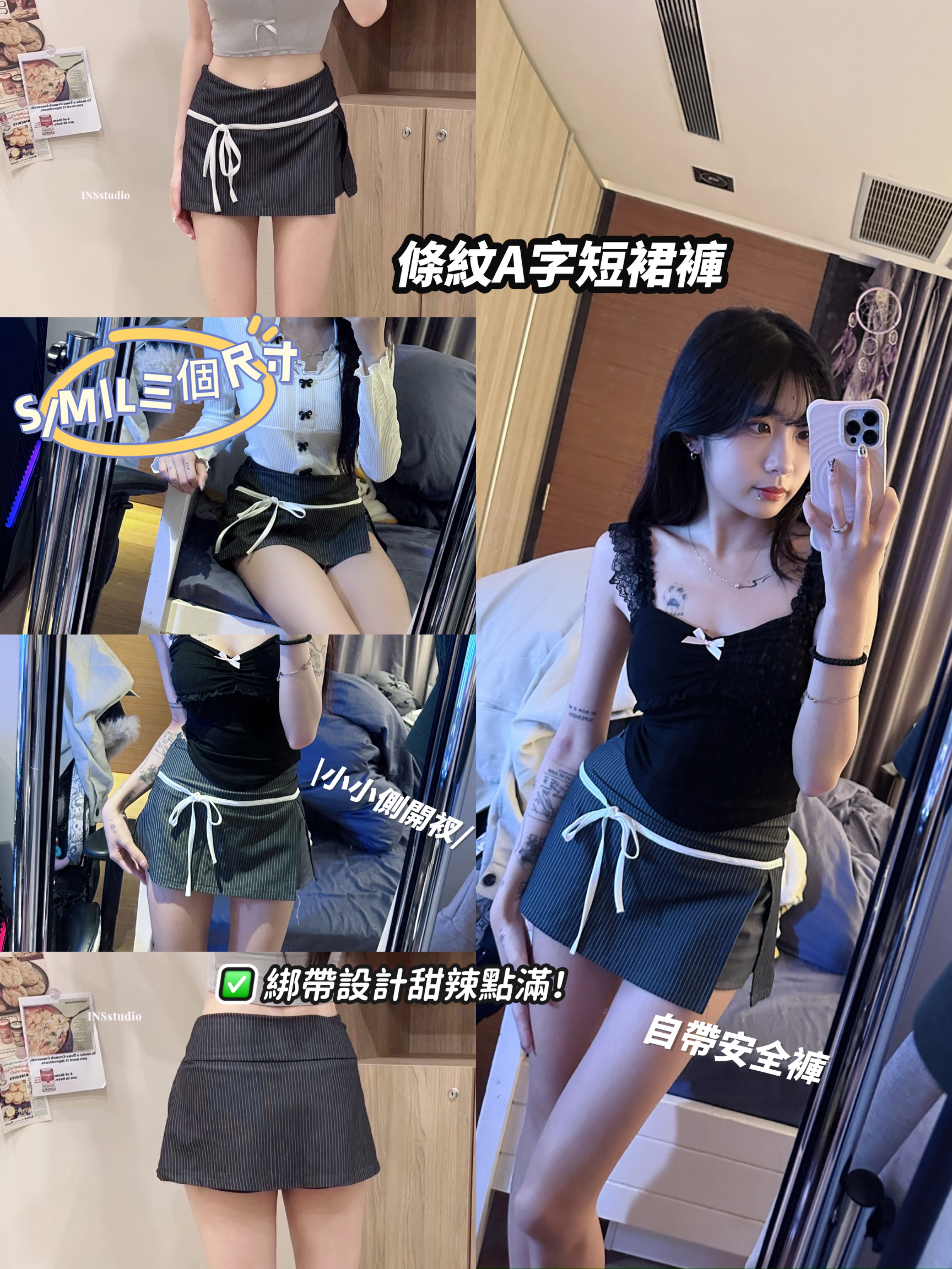 條紋A字裙褲