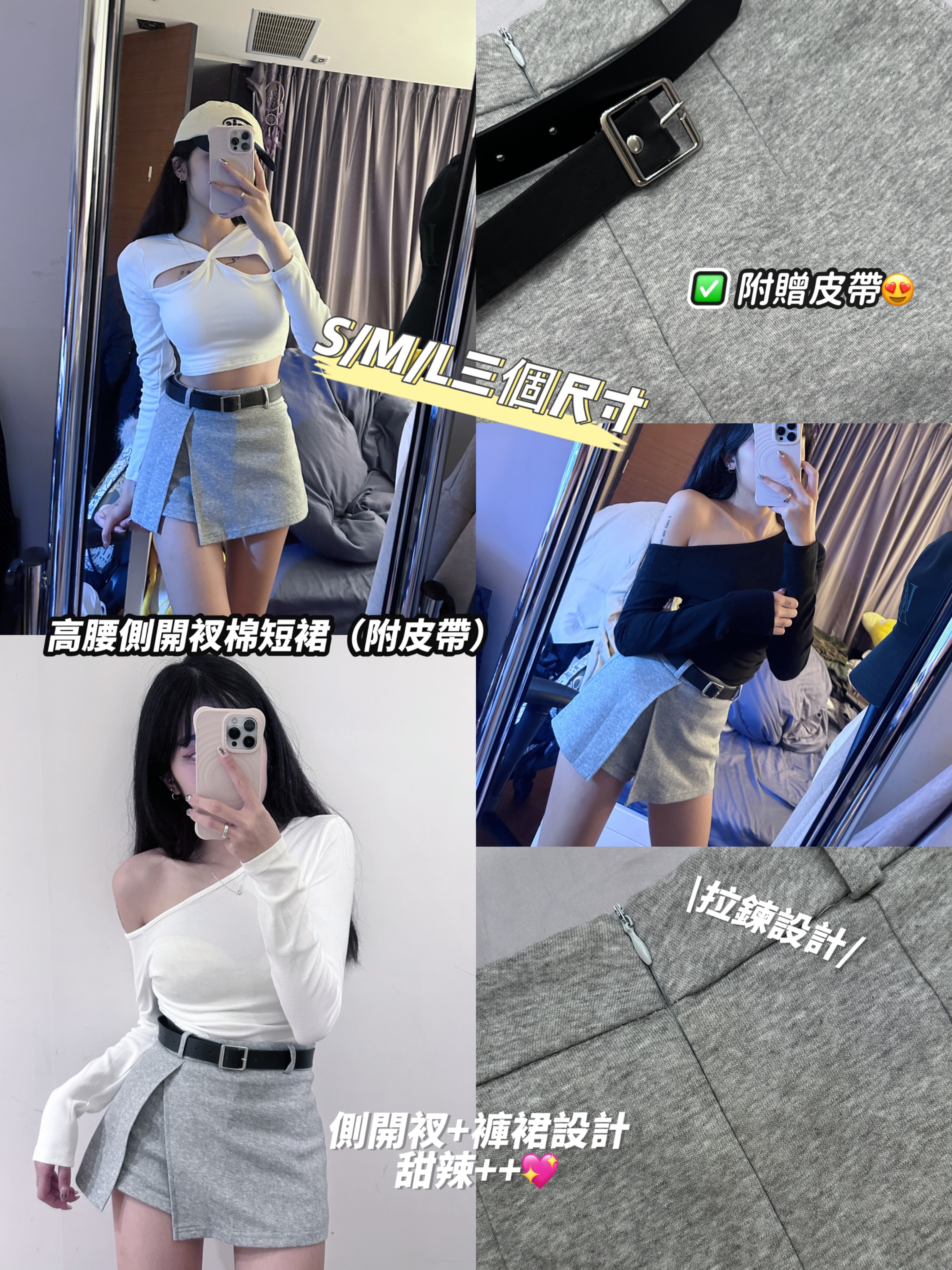 高腰側開衩棉短裙（附皮帶）