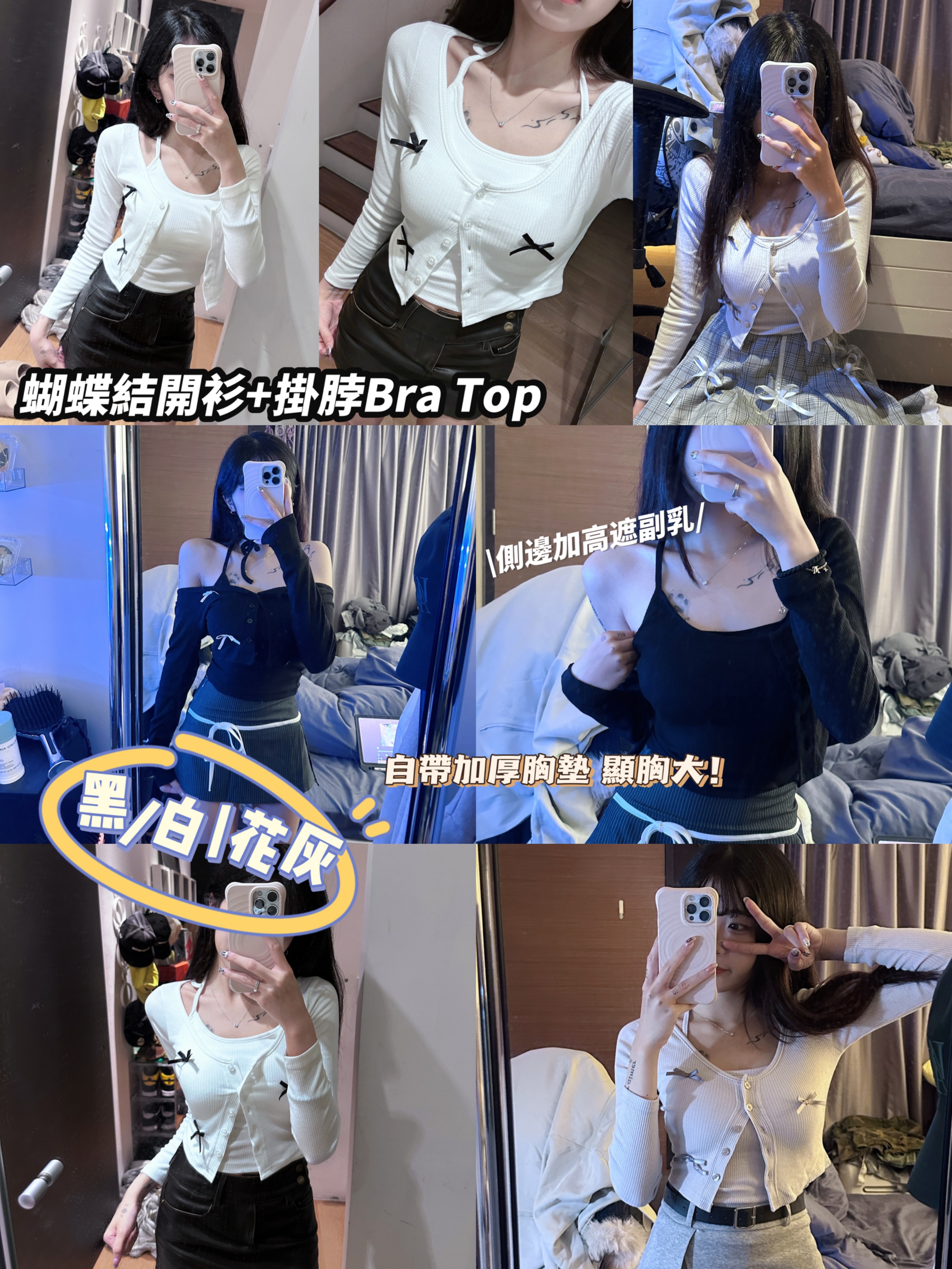 蝴蝶結開衫掛脖Bra Top兩件套