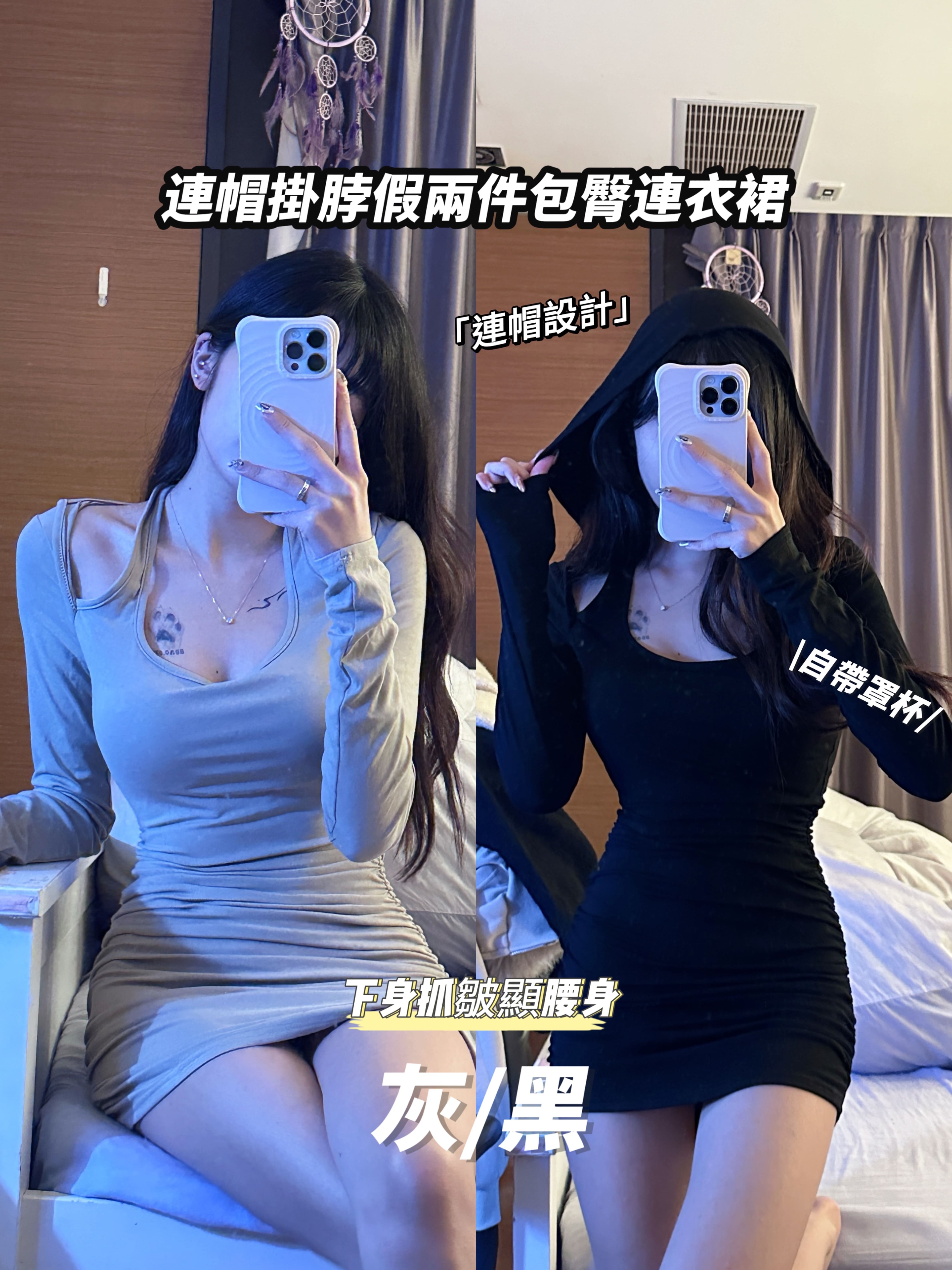 連帽掛脖假兩件包臀連衣裙