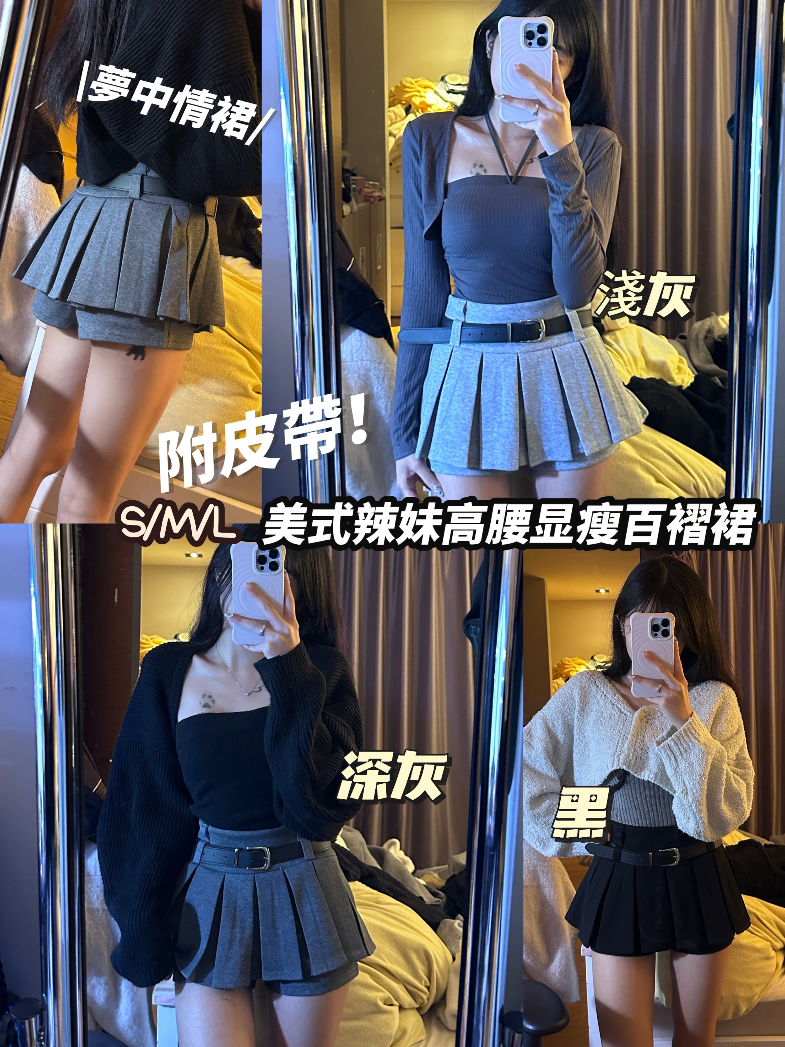 美式高腰百褶裙