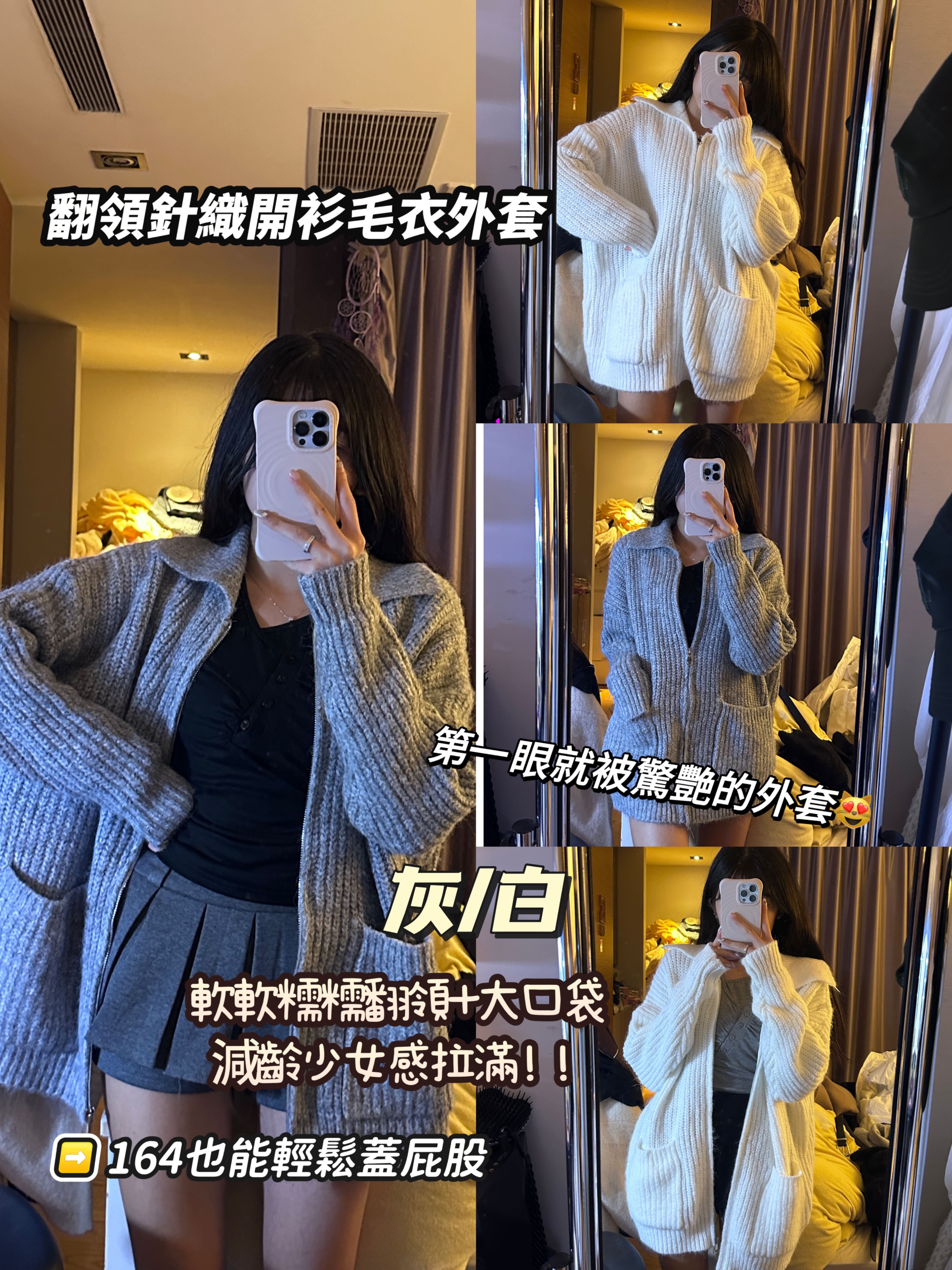 翻領針織開衫毛衣外套