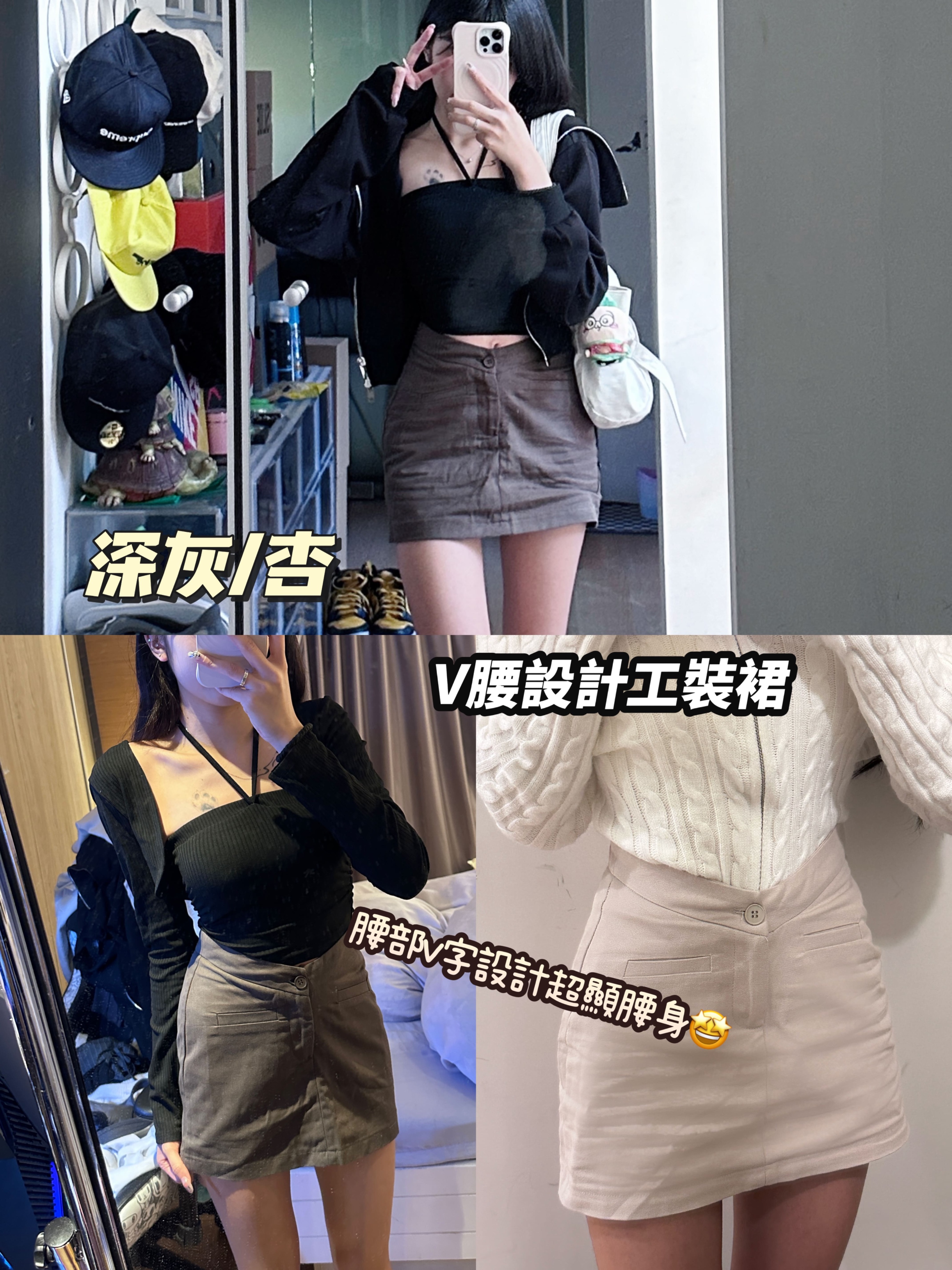 V腰設計工裝裙
