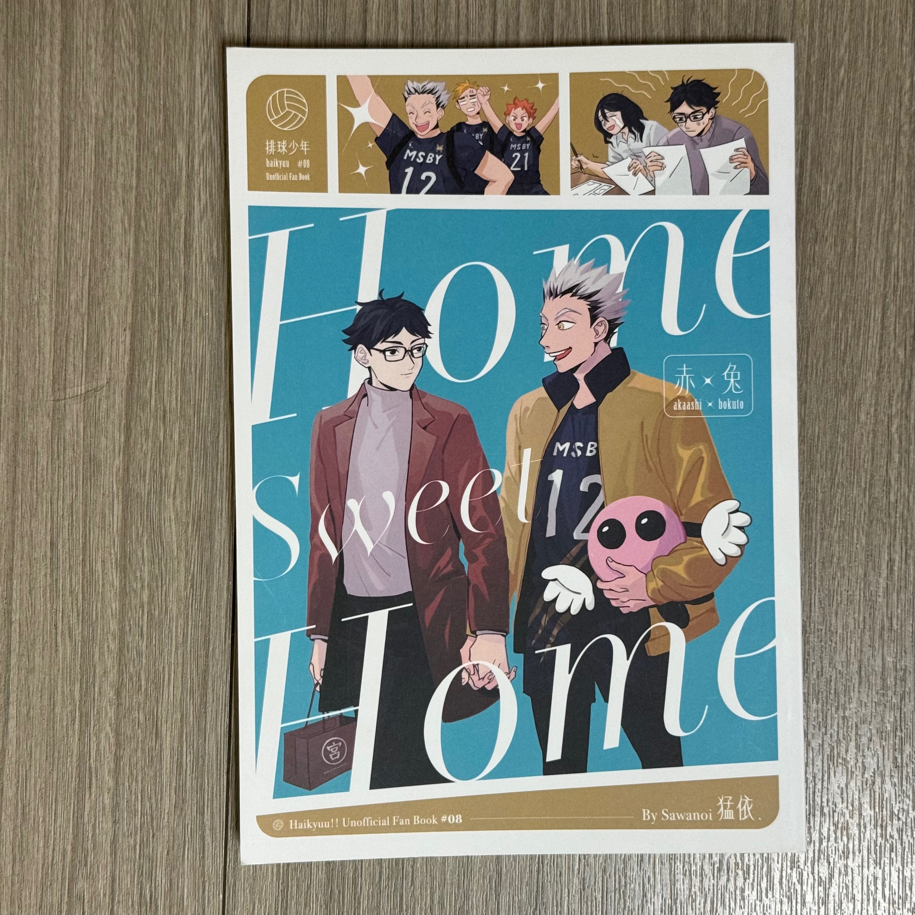 赤兔《HOME SWEET HOME》猛衣