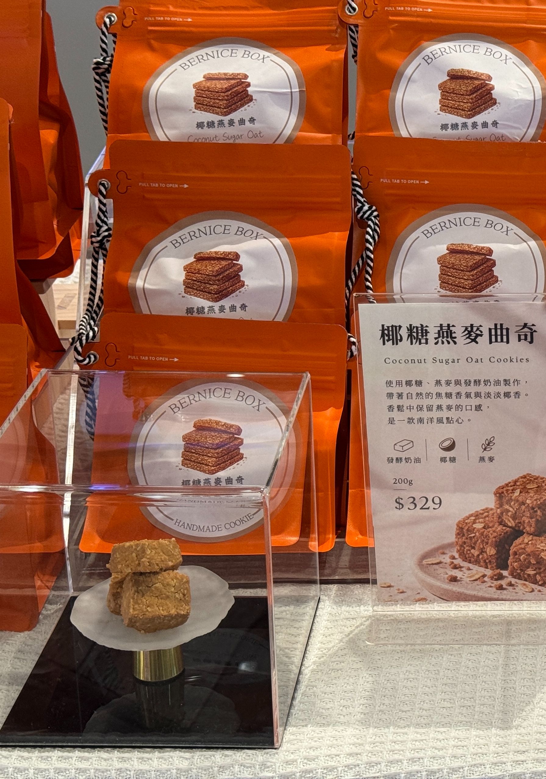 椰糖燕麥曲奇