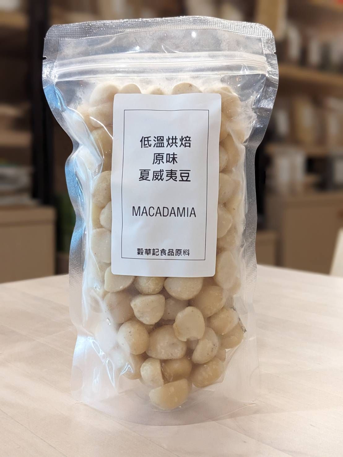 低温烘焙夏威夷豆 （ 4L ） MACADAMIA 原味 熟夏威夷豆