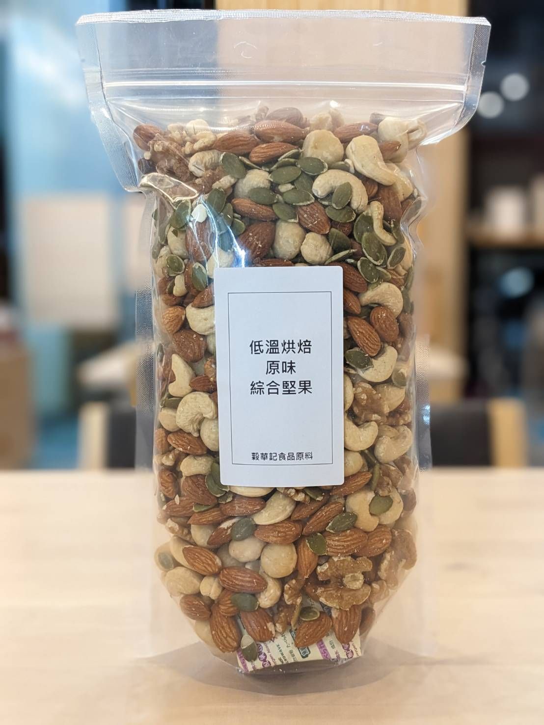 低温烘焙綜合堅果 原味 綜合堅果