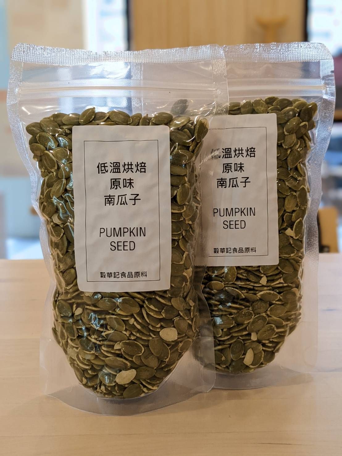 低温烘焙南瓜子 （原味） PUMPKIN SEED 熟南瓜子