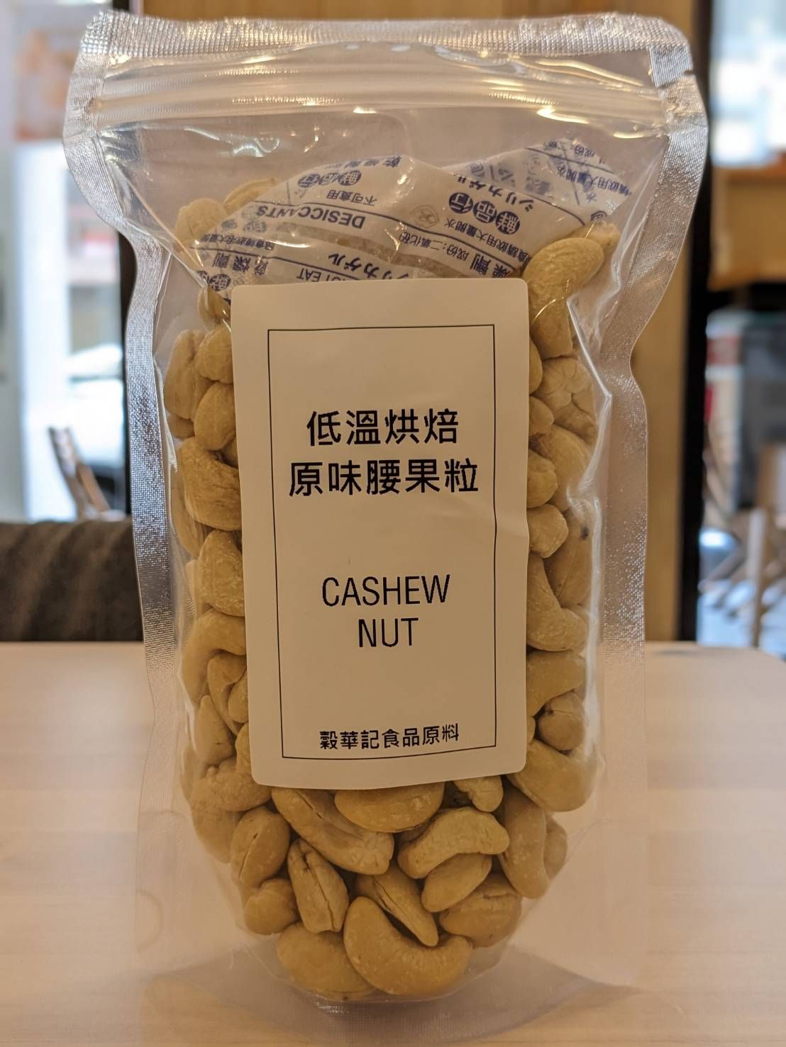 低溫烘焙腰果粒 原味 W280 熟腰果粒 無添加物 CASHEW