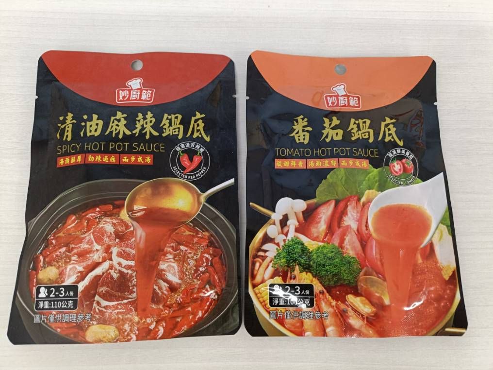 妙廚範 麻辣鍋底 番茄鍋底 火鍋鍋底 （110g） 單包 原價69元 保存期限:2025.09