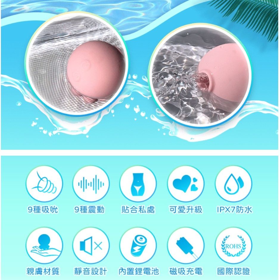 可愛小章魚 7頻強勁吸吹+3頻震動模式