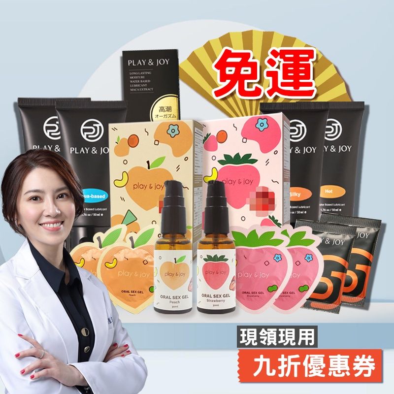 台灣製造 情趣 口交液 潤滑液