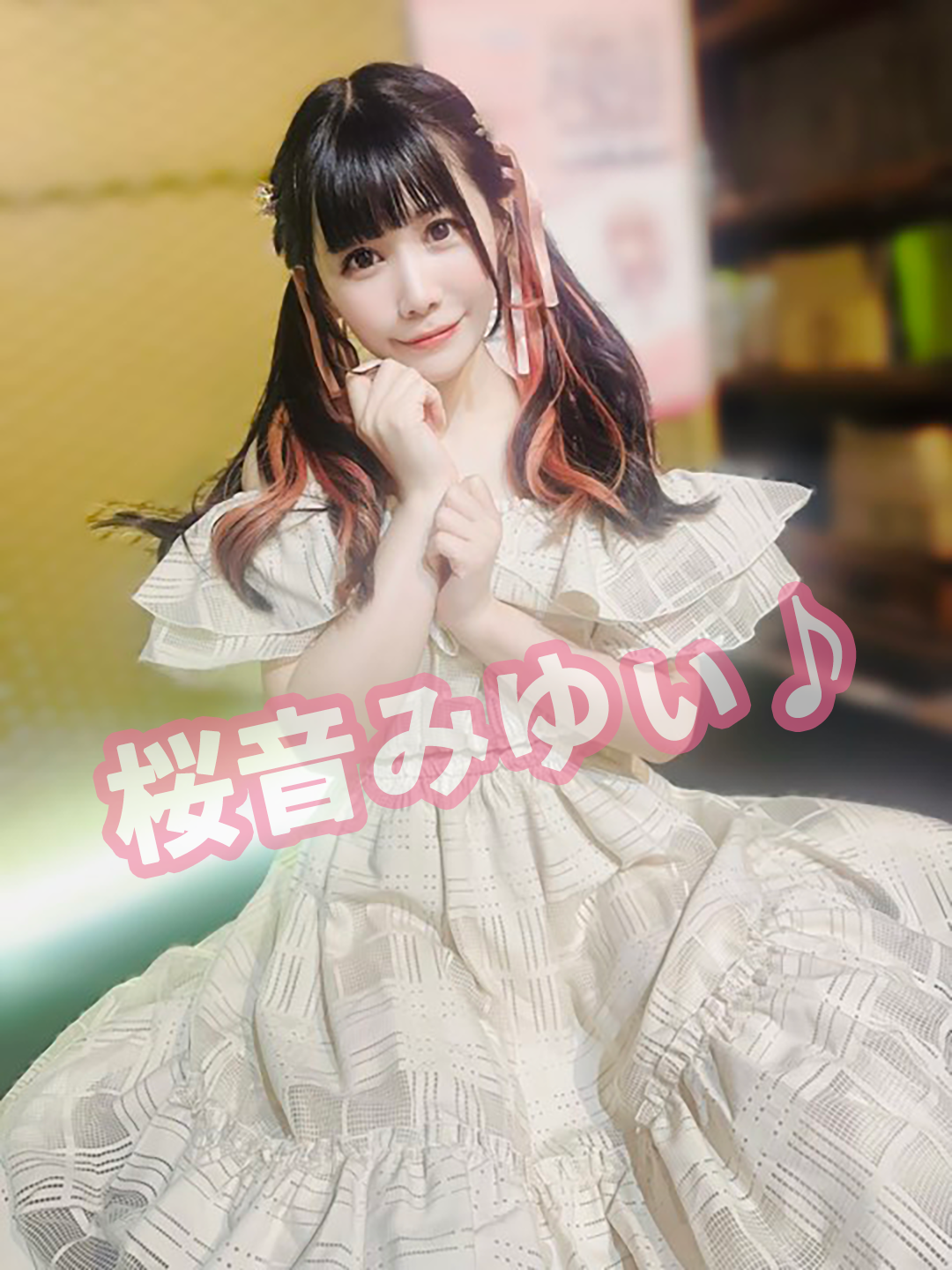 桜音みゆぃ♪（Oune MIYUi♪）音符曆20024年7/13-7/14台灣遠征拍立得專區