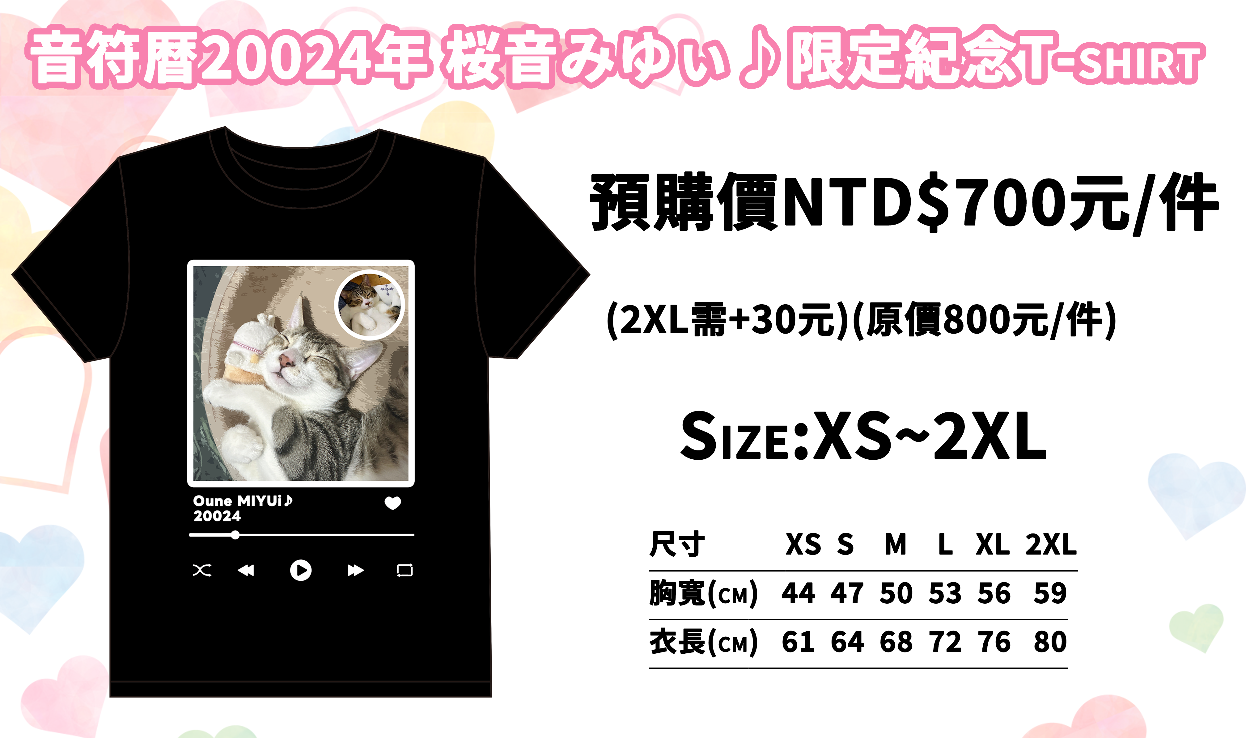 🌸桜音みゆぃ♪（Oune MIYUi♪）音符暦20024年～限量生誕記念T-shirt💕