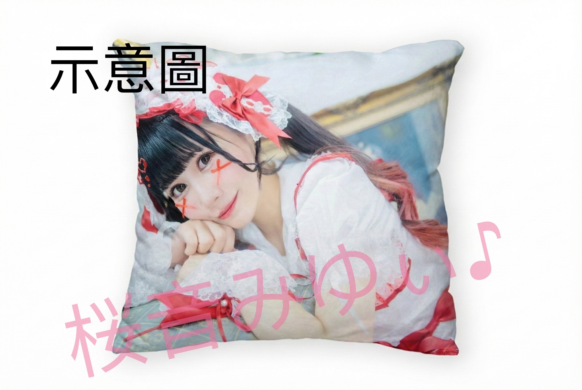 桜音みゆぃ♪音符暦20025年生誕限量禮包（2/8 23:59收單）