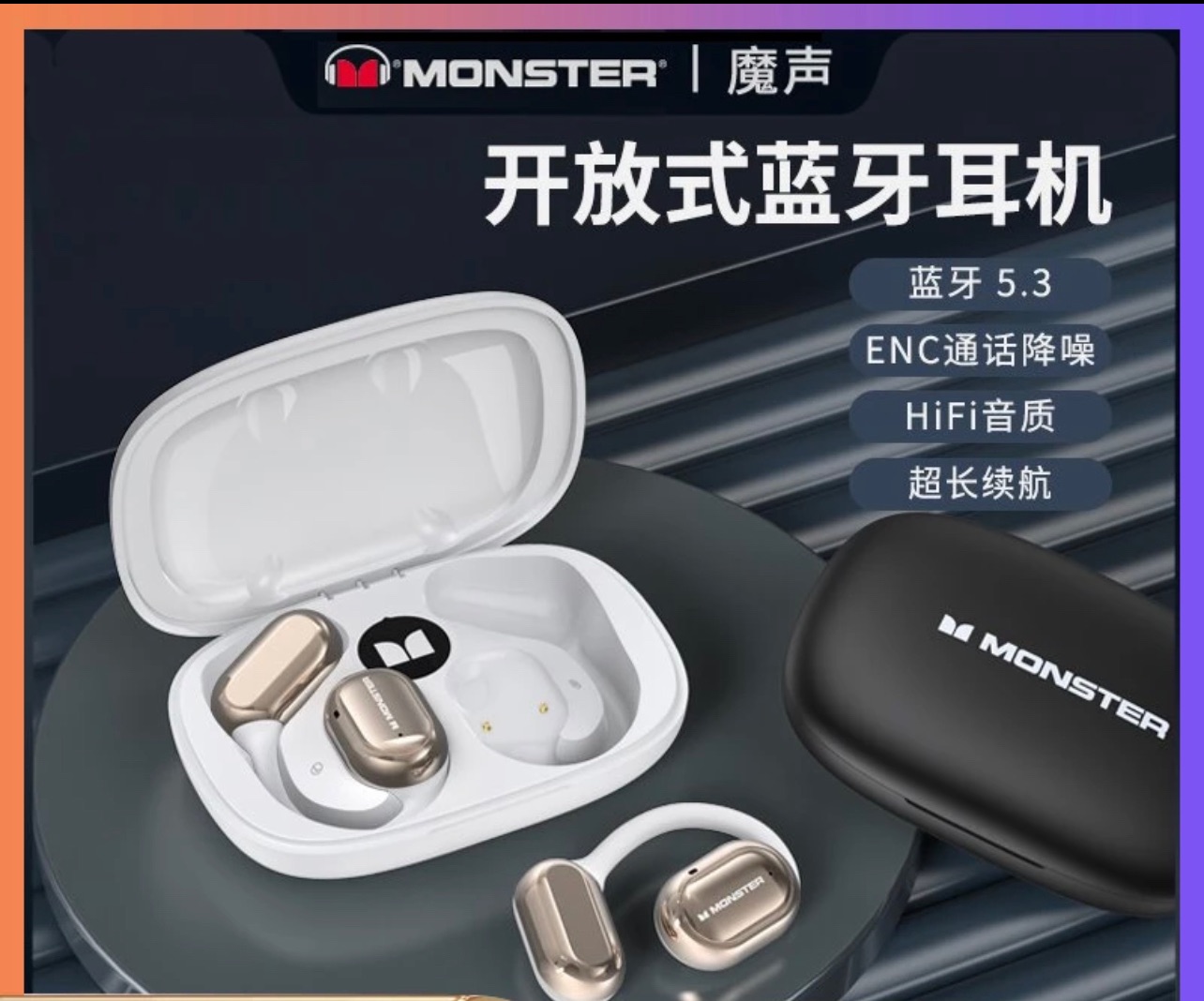 MONSTER/魔聲AC100無線藍牙耳機掛耳式超長續航安卓蘋果通用