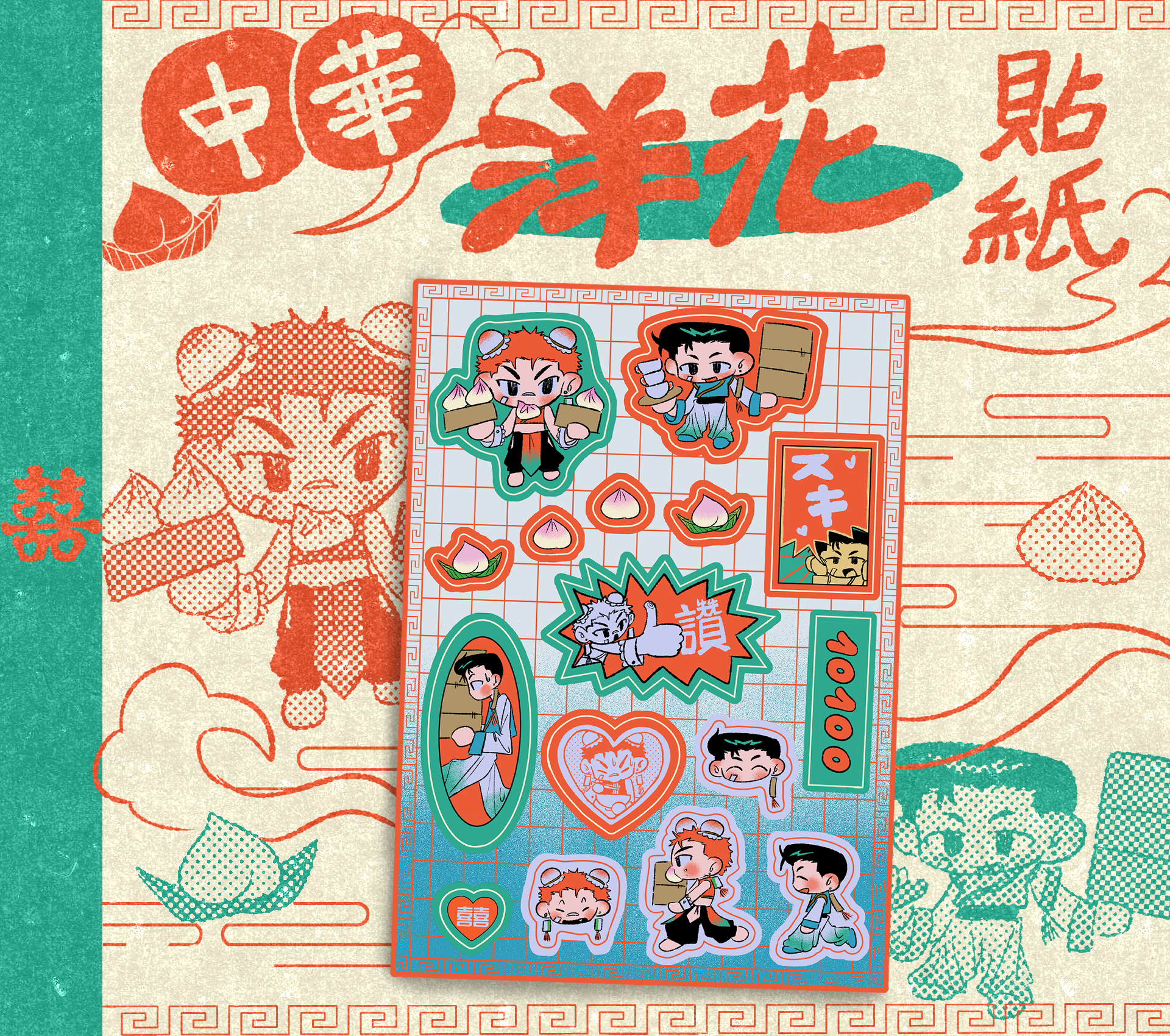 灌籃 | 中華風洋花貼紙