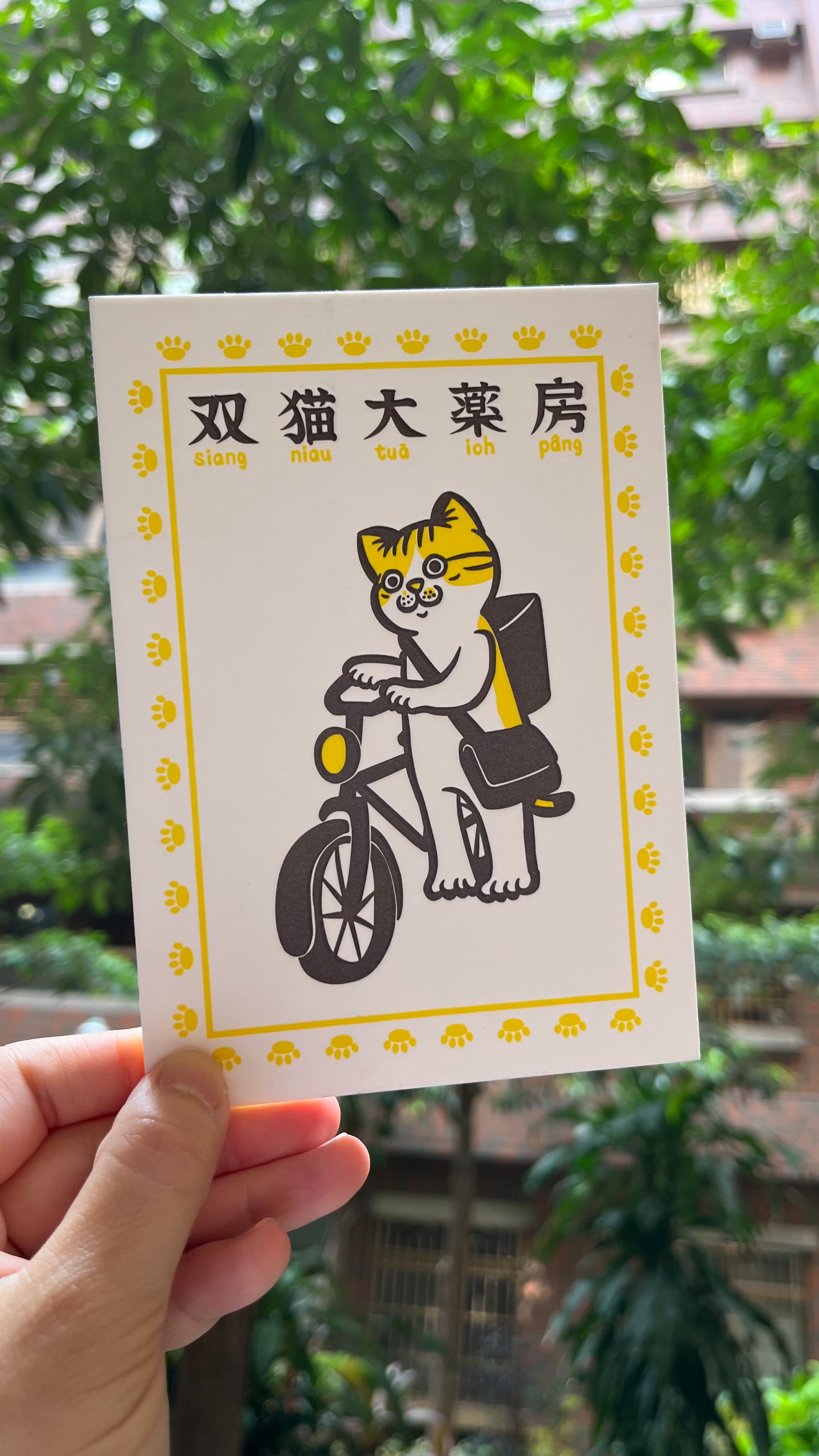 凸版印刷明信片