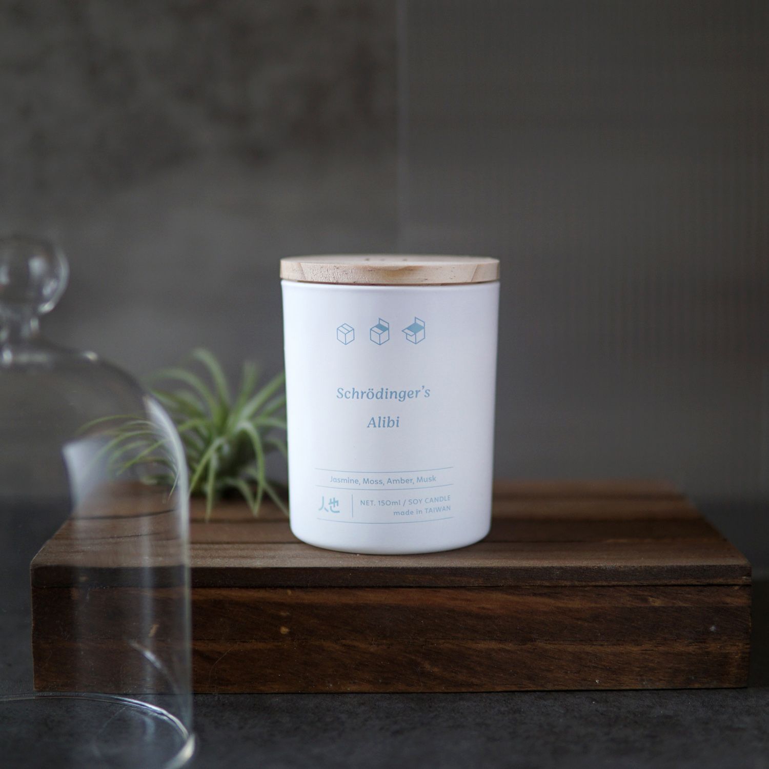 『薛丁格不在場 Schrödinger’s Alibi』生活好好香氛蠟燭 - 茉莉、苔癬、琥珀、麝香