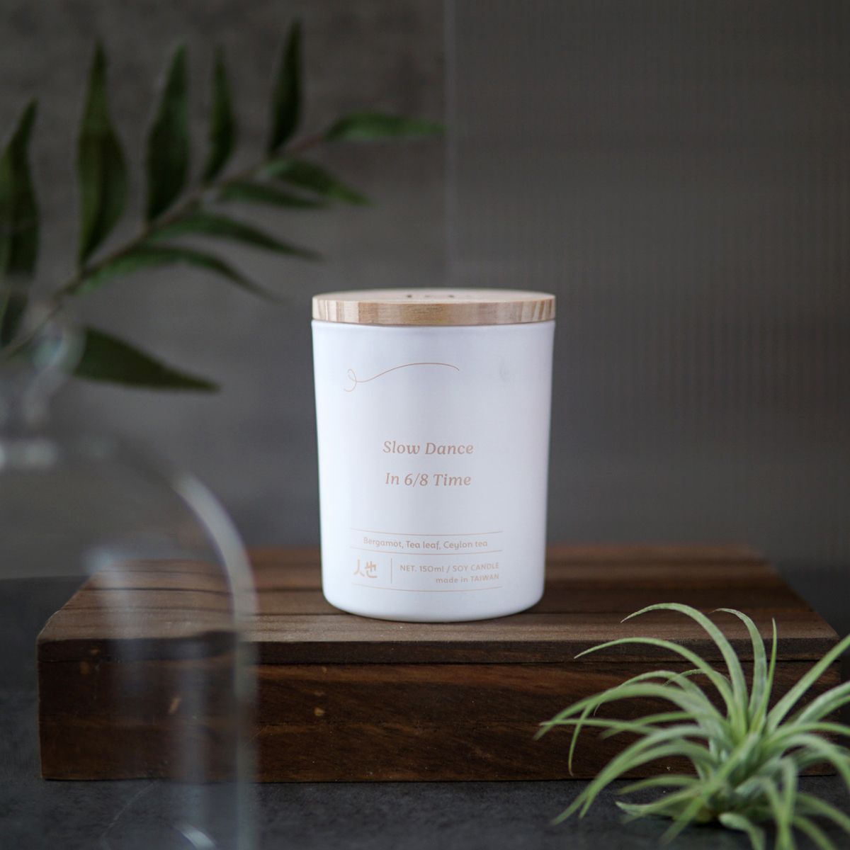 『6/8拍慢舞 Slow Dance in 6/8 time』生活好好香氛蠟燭 - 香檸檬、佛手柑、茶葉、錫蘭紅茶
