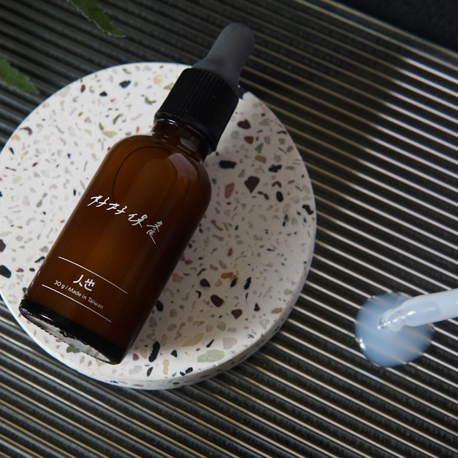 好好保養精華液 To Amorphous Great Essence