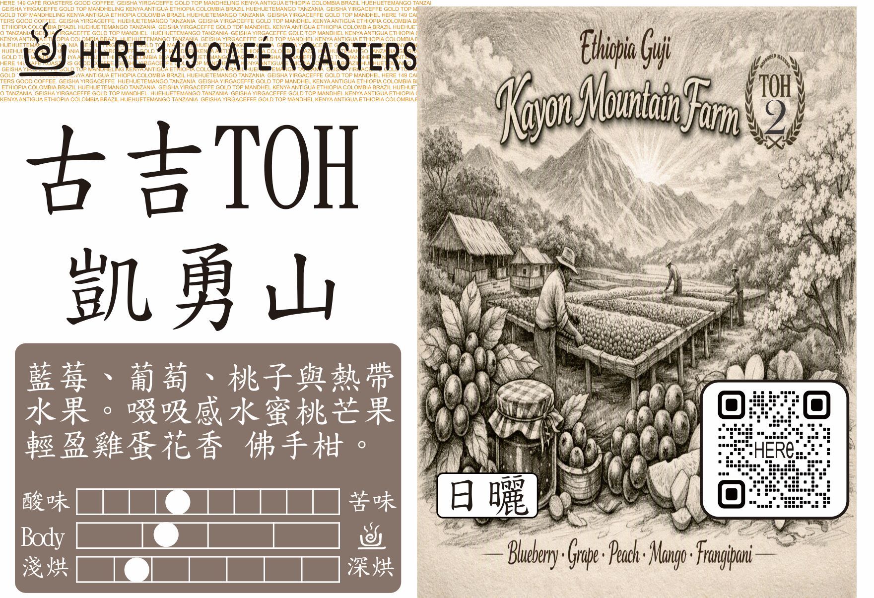 凱勇山 單一農場 TOH 競賽亞軍