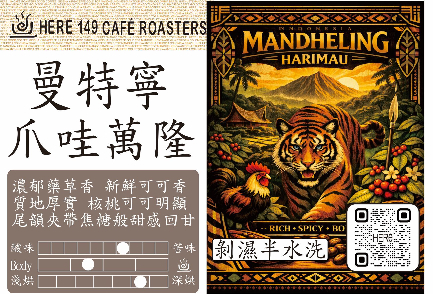 曼特寧