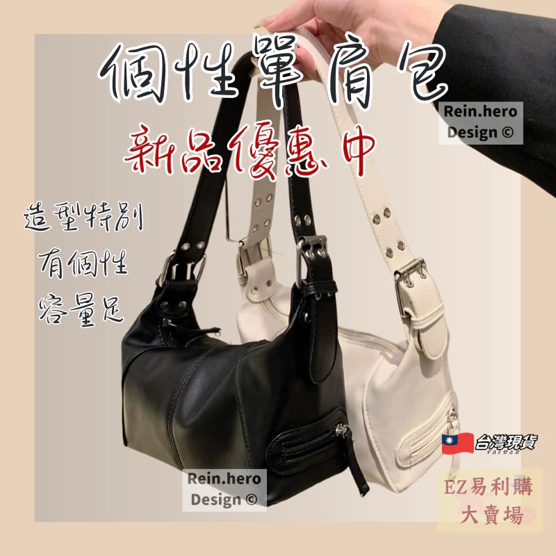 個性復古風單肩包（請點圖片看包包大小）