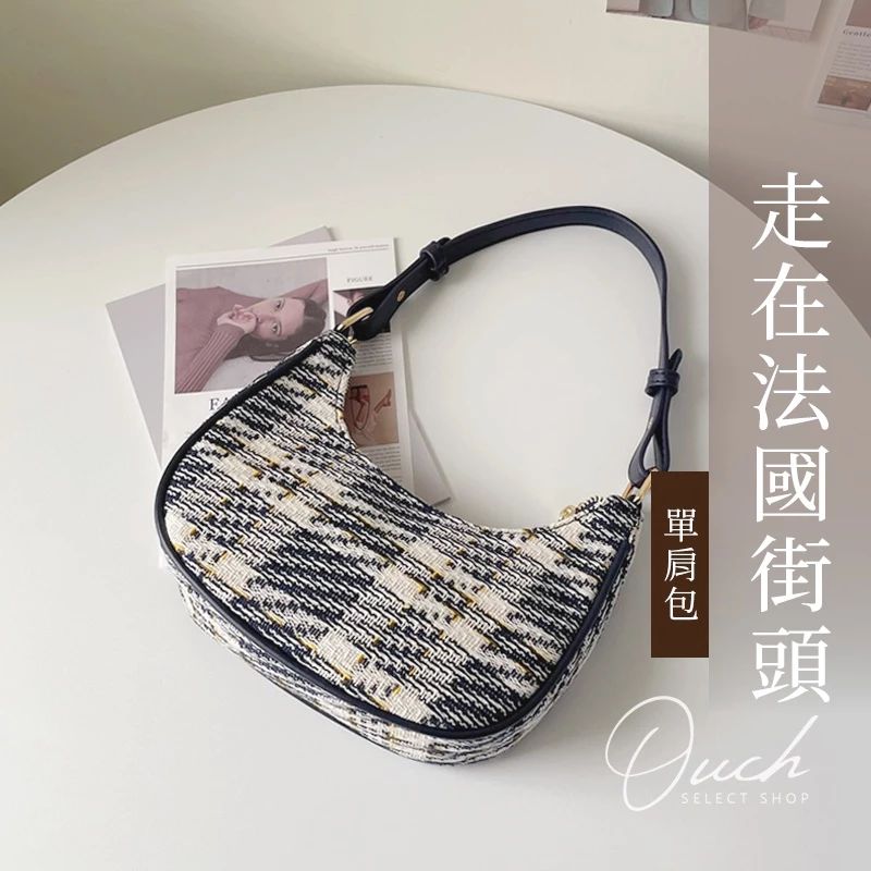 格紋月牙包