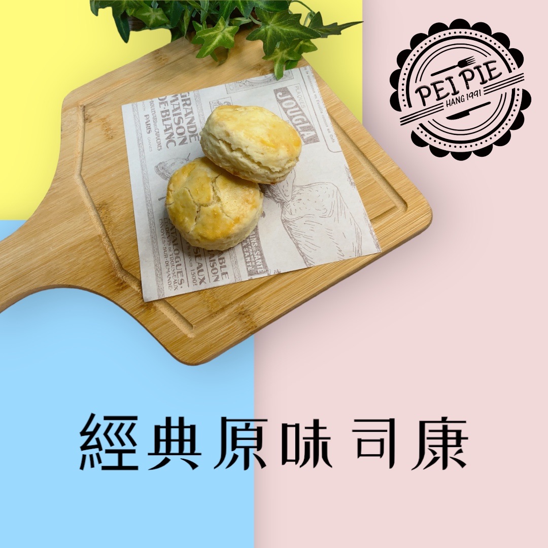 手工司康