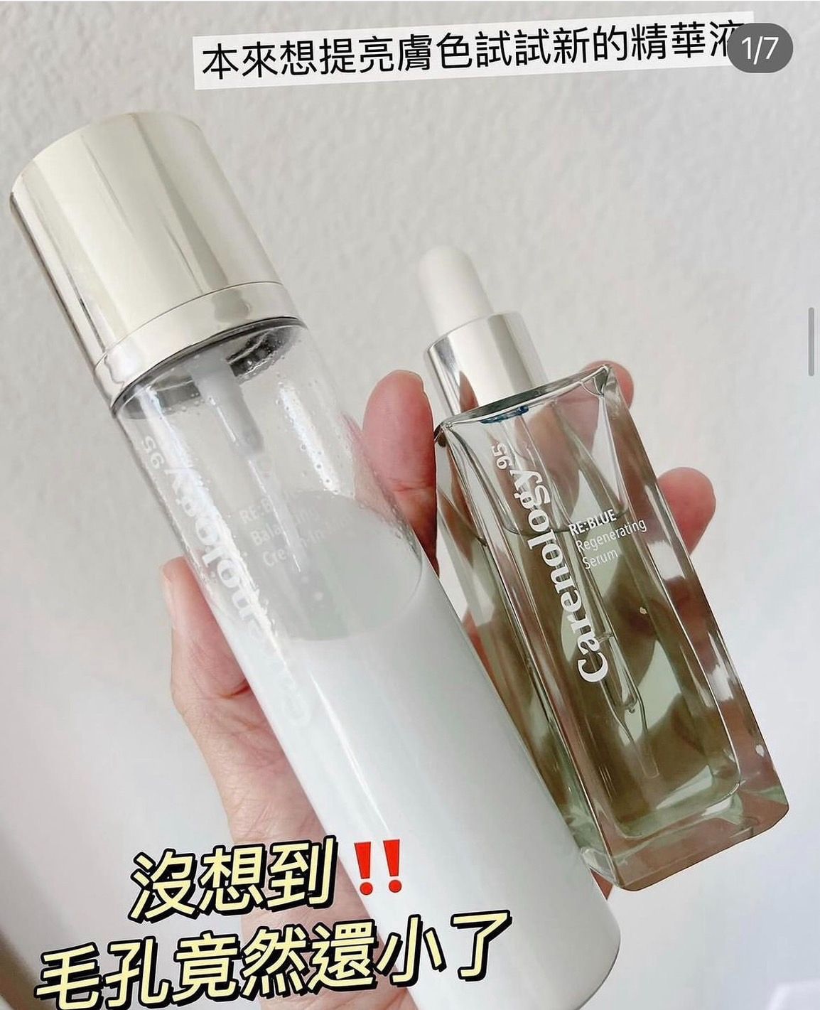 韓國最新珍貴藍艾菊精華液