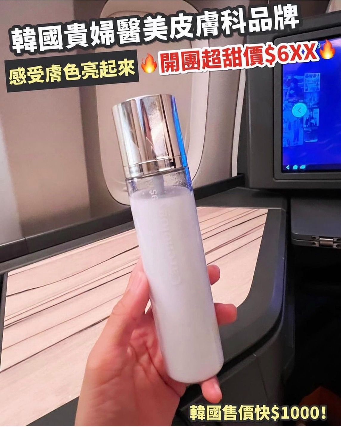 韓國最新科技 用噴的面霜🔥🔥