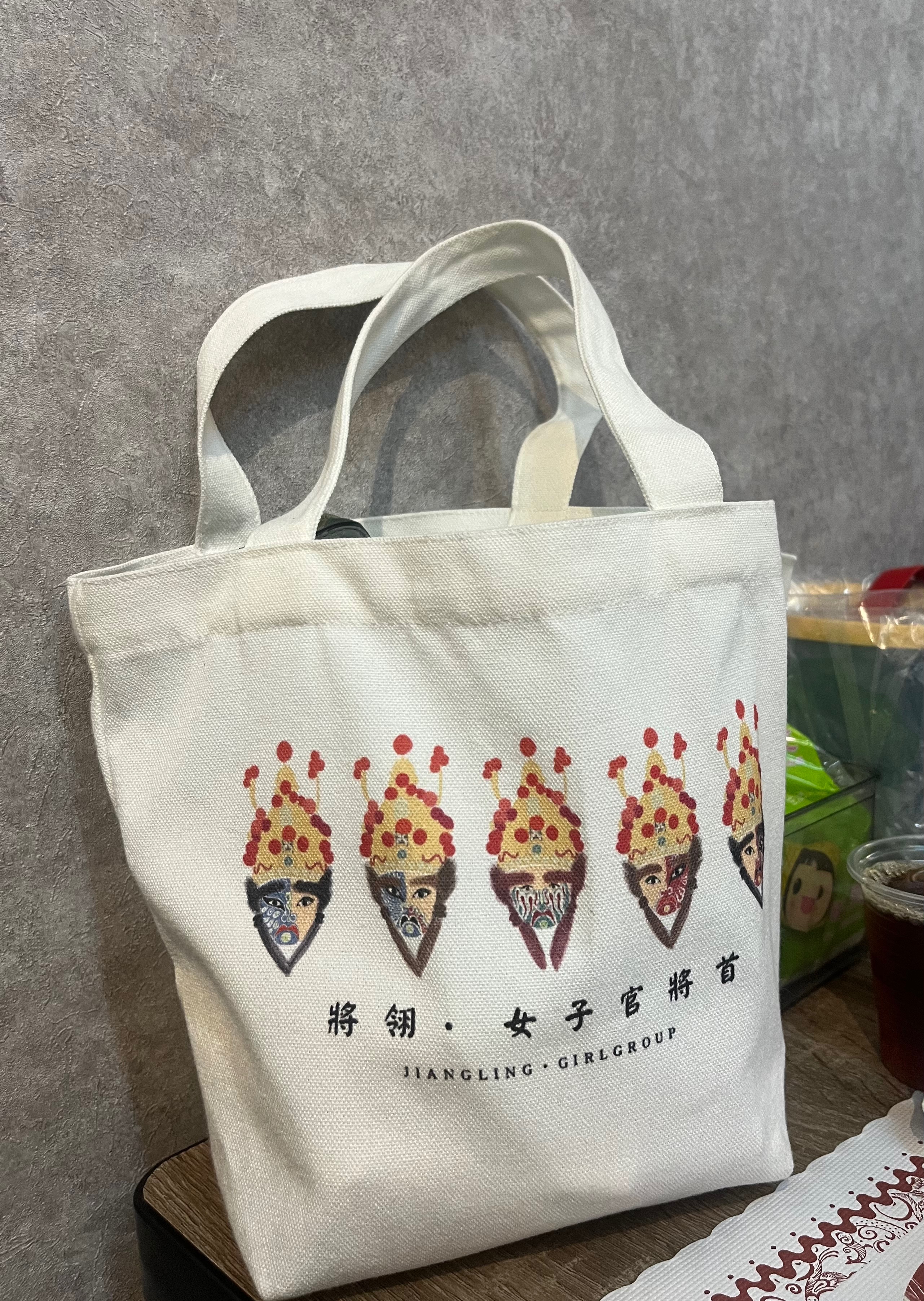 將翎帆布包