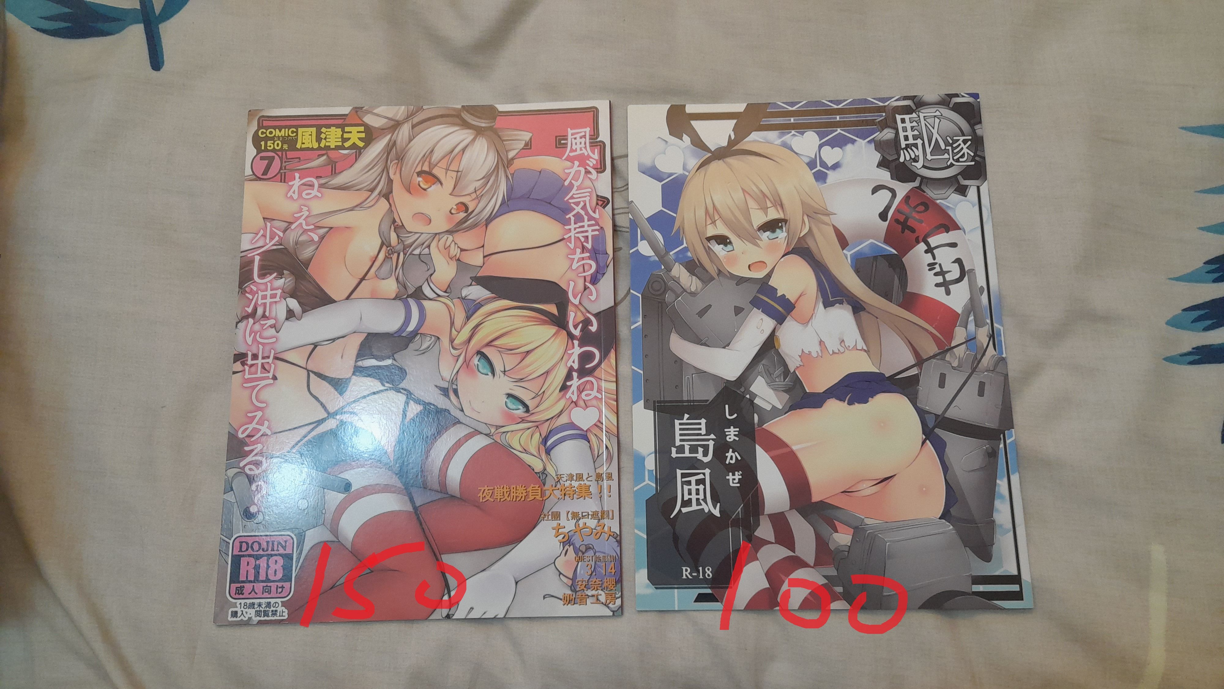 艦隊收藏 同人本