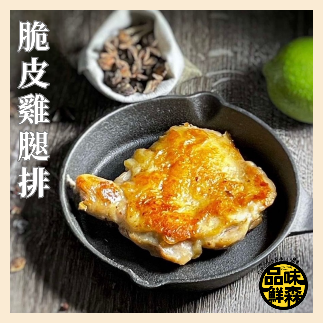 脆皮雞腿排/200公克