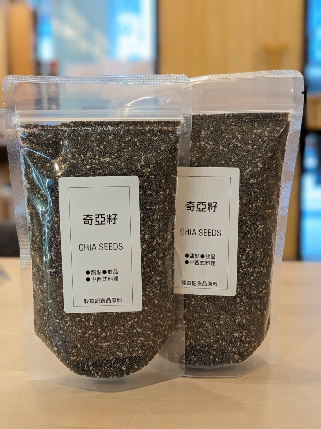 奇亞籽 - 超級食物 （Chia Seeds）