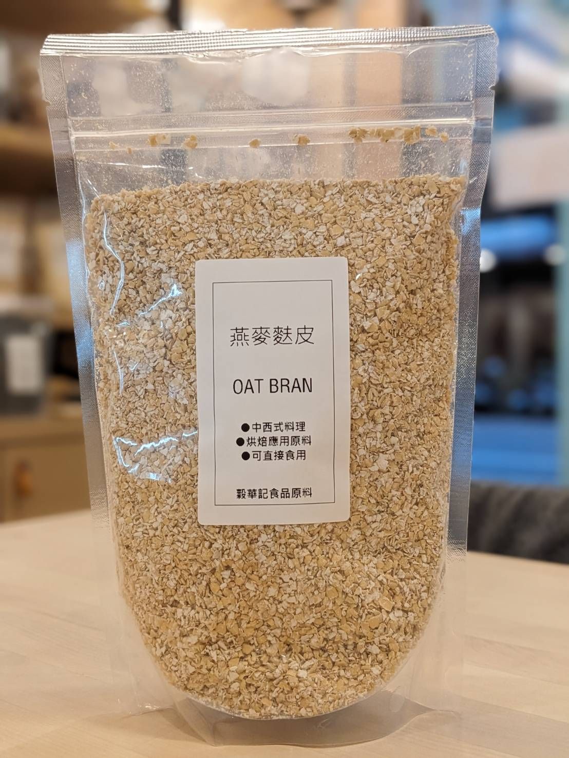 燕麥麩皮 天然 -  （可直接沖泡）