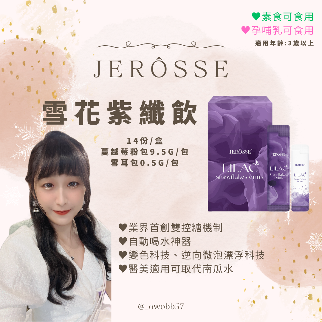 ✔️官方授權📦現貨秒出｜紫纖飲💜