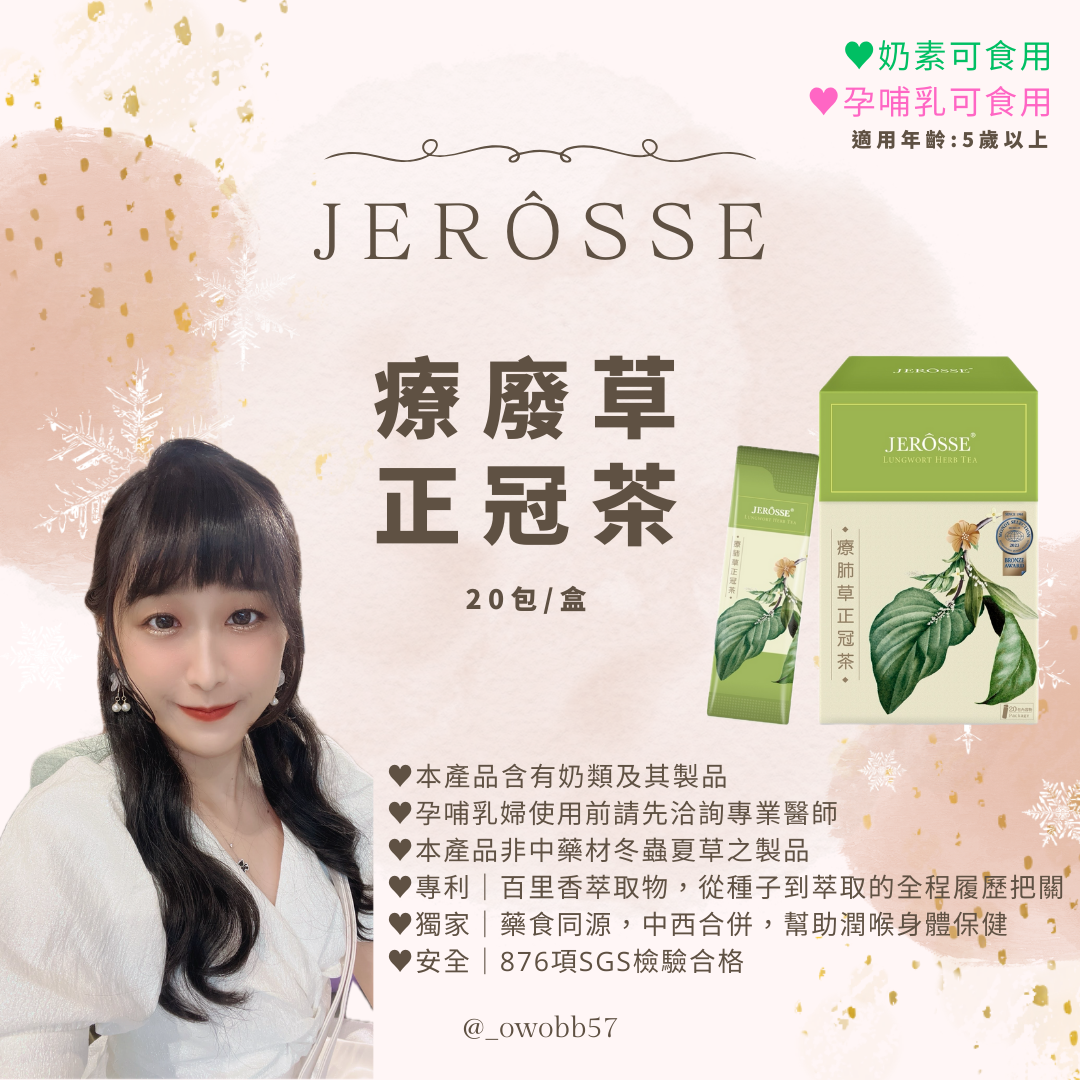 ✔️官方授權📦現貨秒出📦｜ 正冠茶🍃