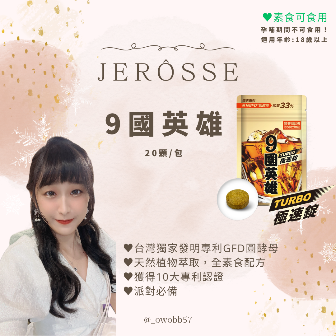 ✔️官方授權📦現貨秒出📦｜九國英雄🍺