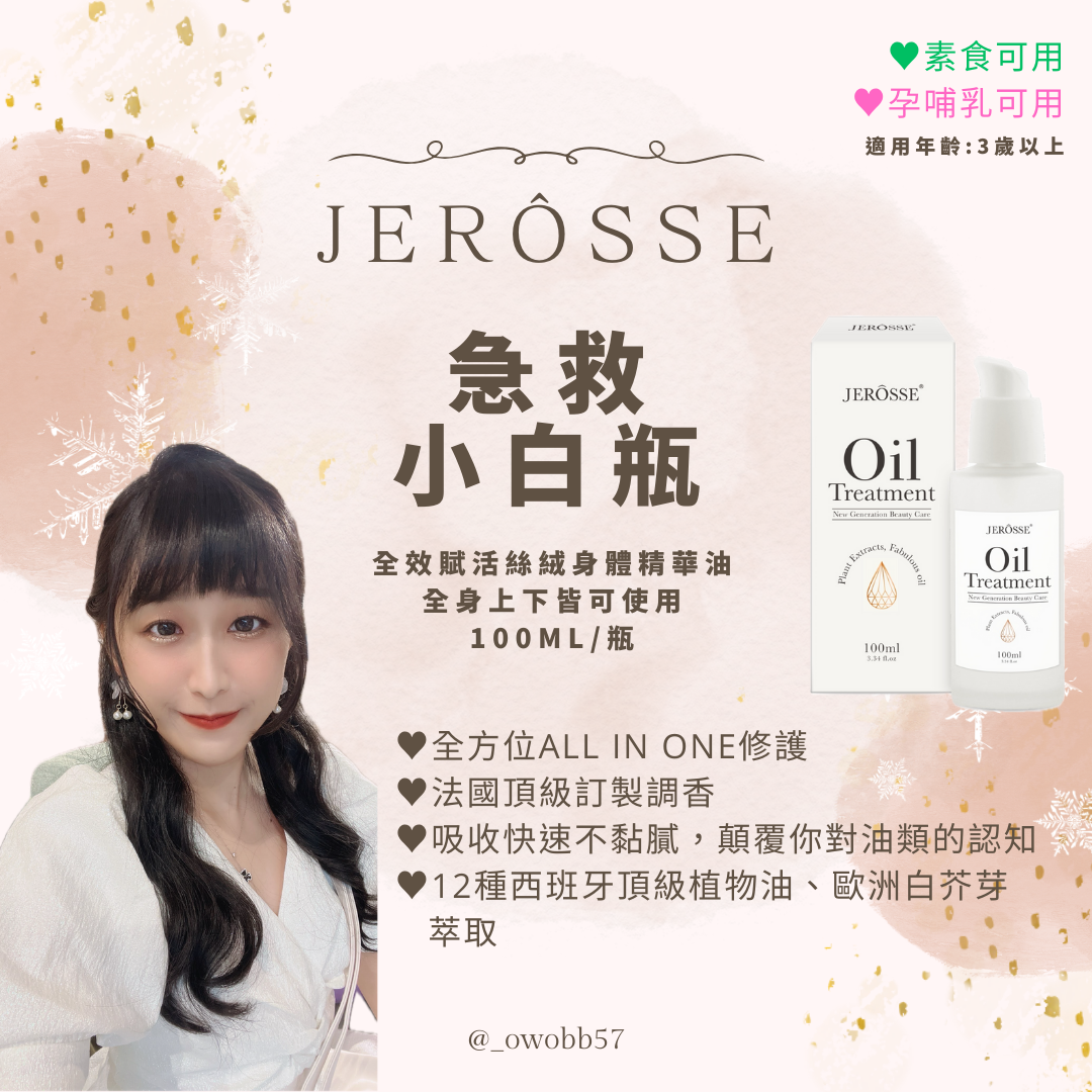 ✔️官方授權📦現貨秒出📦｜修護系列【急救小白瓶💡】