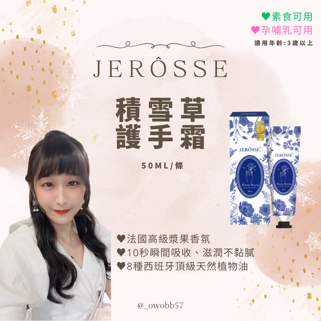 ✔️官方授權📦現貨秒出📦｜修護系列【積雪草護手霜🫶🏻 】