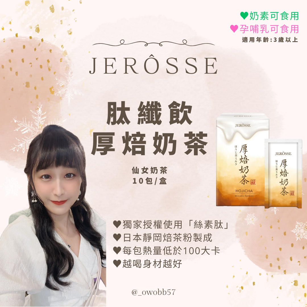 ✔️官方授權📦現貨秒出｜厚培奶茶🤎