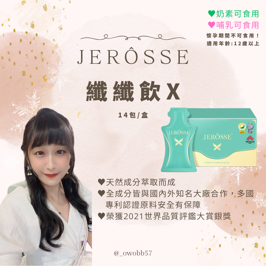 ✔️官方授權📦現貨秒出｜小綠纖纖飲🌱狂賀女人我最大推薦必買🎊