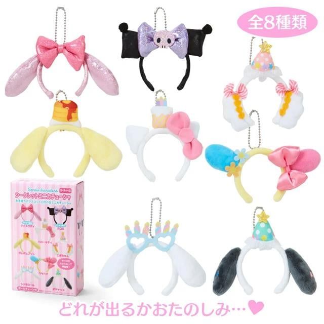 三麗鷗正版 生日派對髮箍盲盒確認款