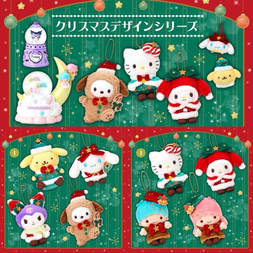 三麗鷗正版 聖誕玩偶吊飾/盲盒