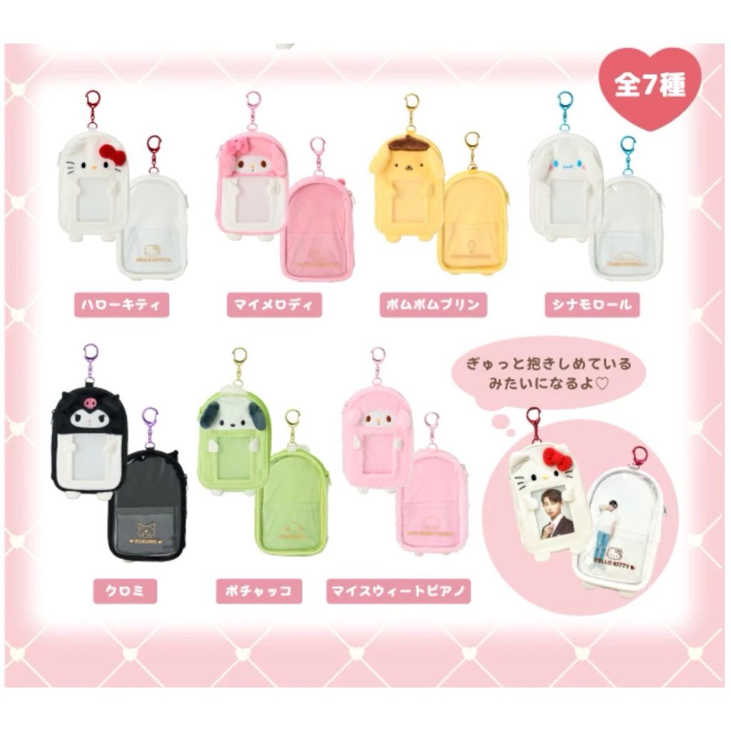 三麗鷗正版 絨毛造型人形立牌收納包吊飾