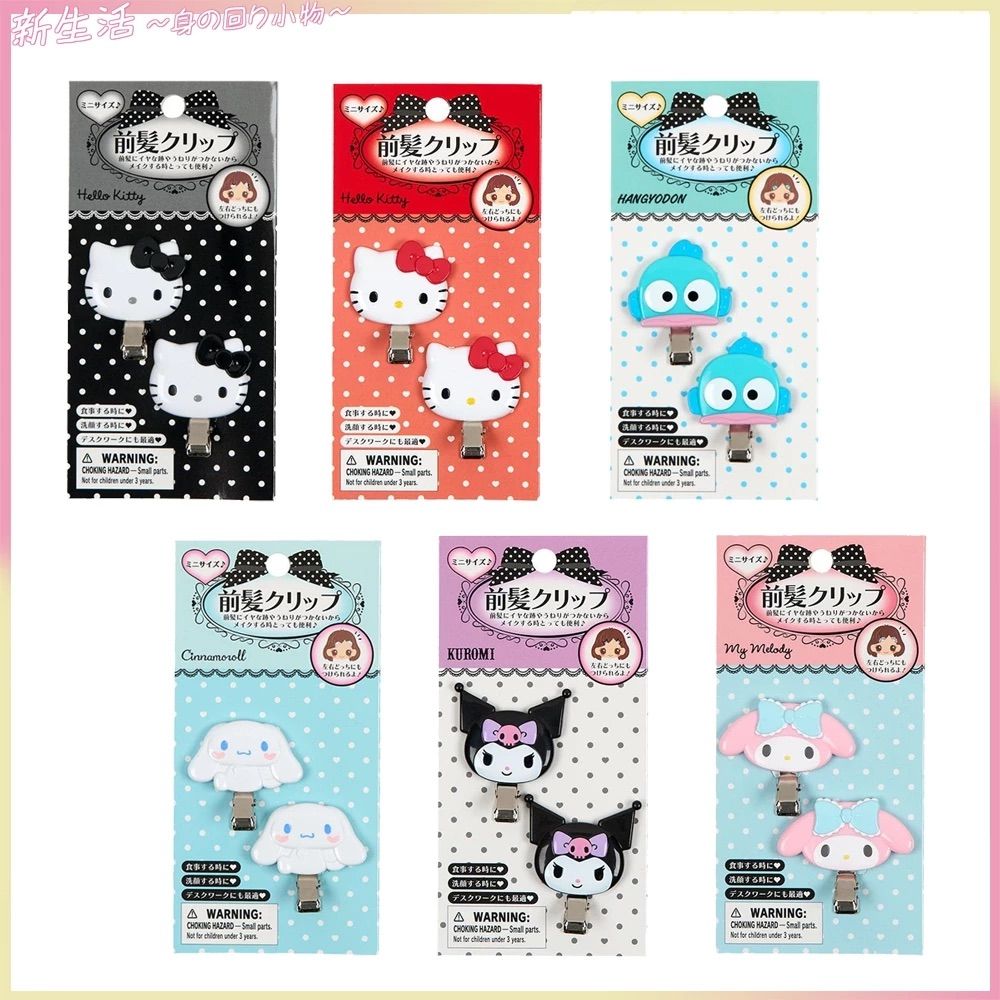 （預購 下週到貨）三麗鷗正版 迷你髮夾